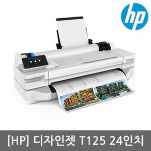 HP T125 무한플로터